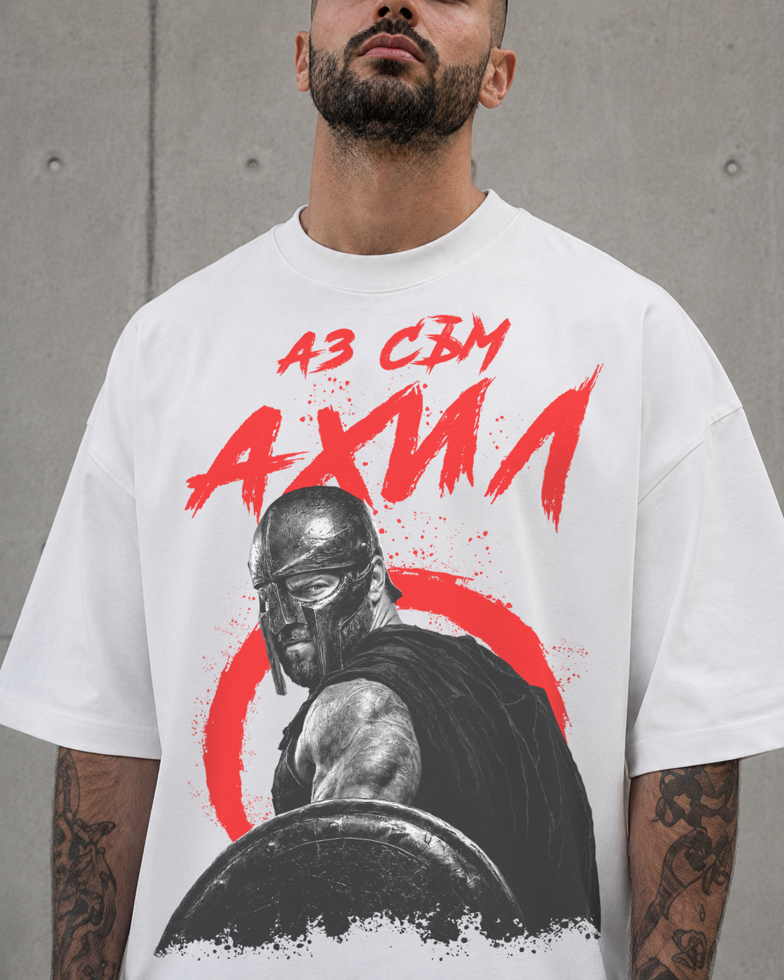 АЗ СЪМ АХИЛ Heavy Oversized Тениска - Image 5