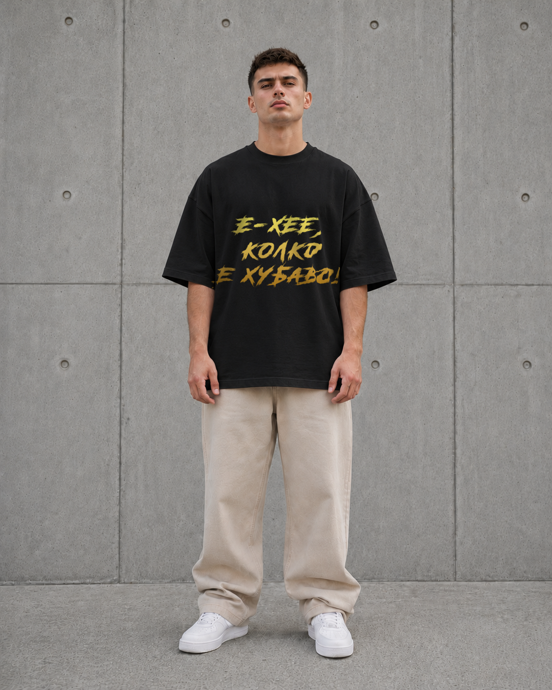 Е-ХЕЕ, КОЛКО Е ХУБАВО! Heavy Oversized Тениска - Image 3