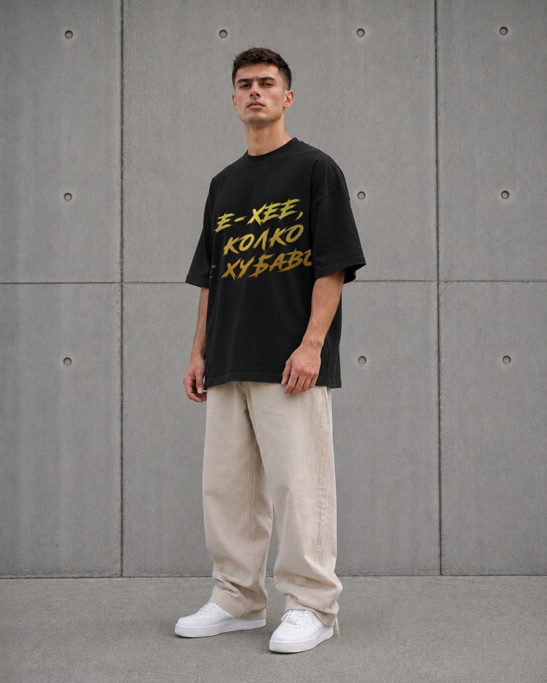 Е-ХЕЕ, КОЛКО Е ХУБАВО! Heavy Oversized Тениска - Image 5