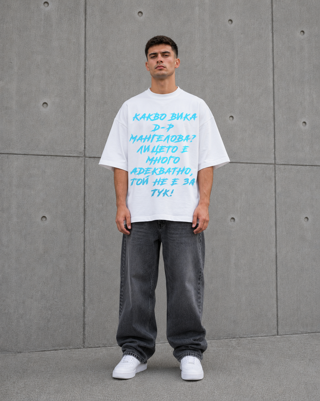 Какво вика д-р Мангелова? Heavy Oversized Тениска - Image 3